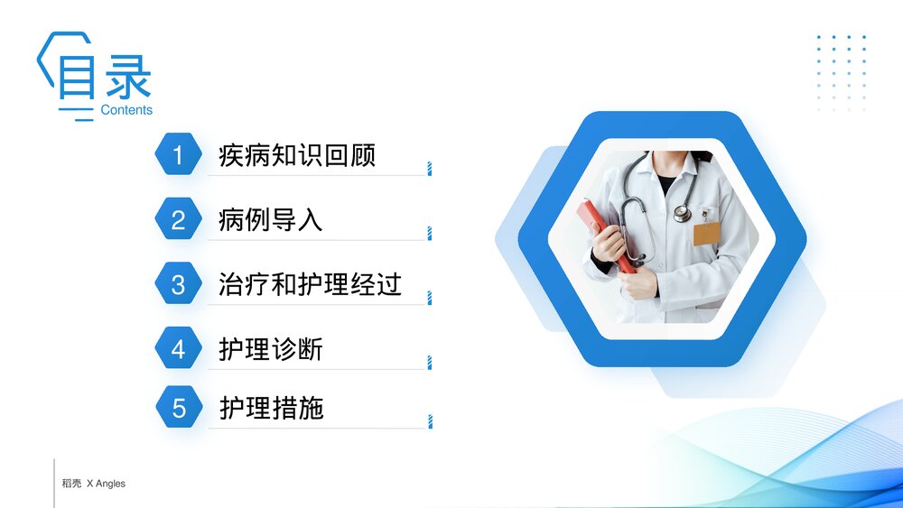 支气管哮喘呼吸内科护理查房PPT课件下载2