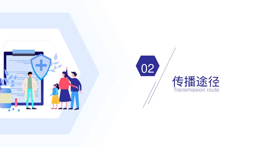 医疗宣传小儿水痘科普PPT课件下载7