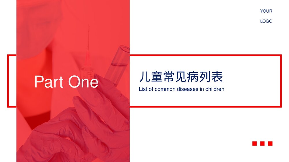 红蓝色简约医疗风儿童常见疾病PPT3