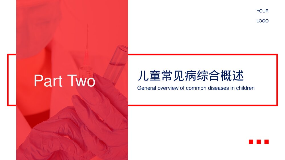 红蓝色简约医疗风儿童常见疾病PPT6