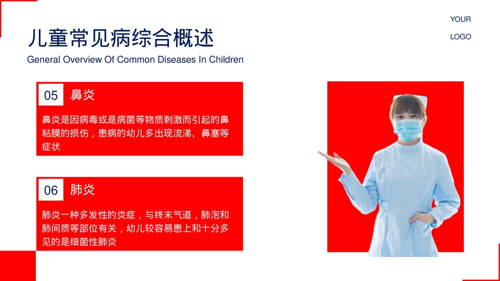 红蓝色简约医疗风儿童常见疾病PPT9