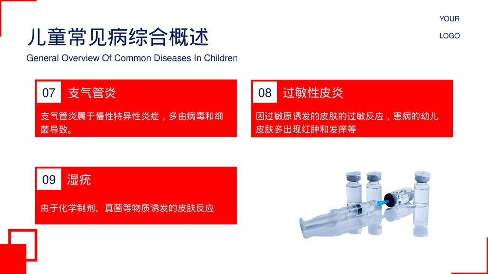 红蓝色简约医疗风儿童常见疾病PPT10