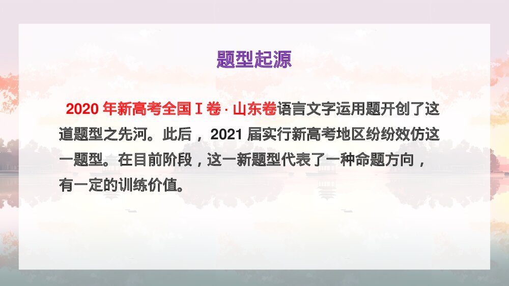 高考语用题原句与改句表达效果分析2