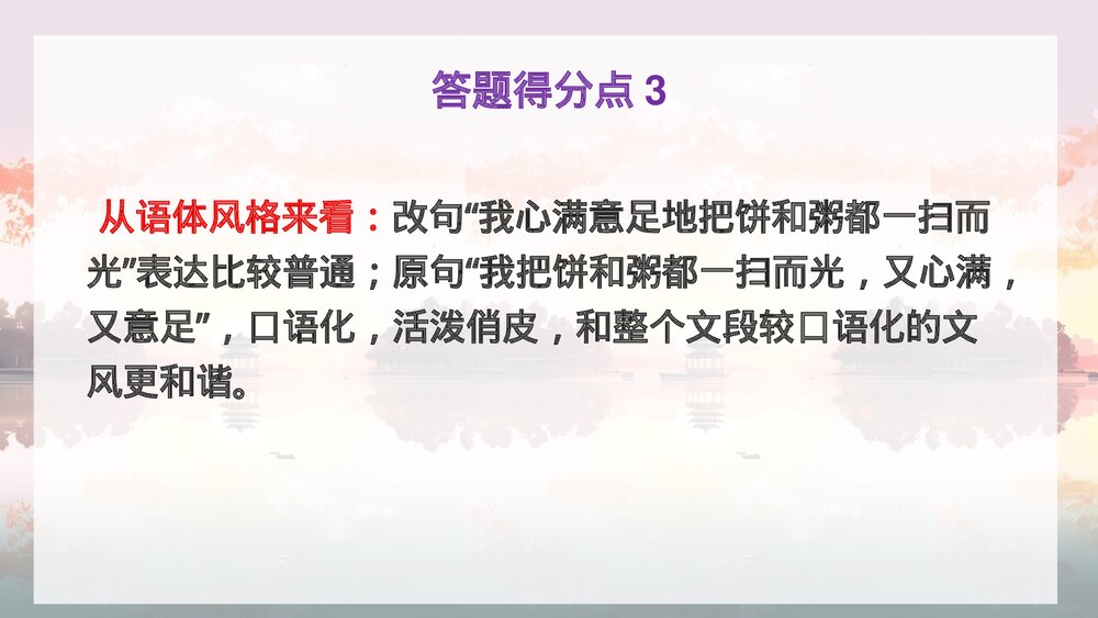 高考语用题原句与改句表达效果分析6