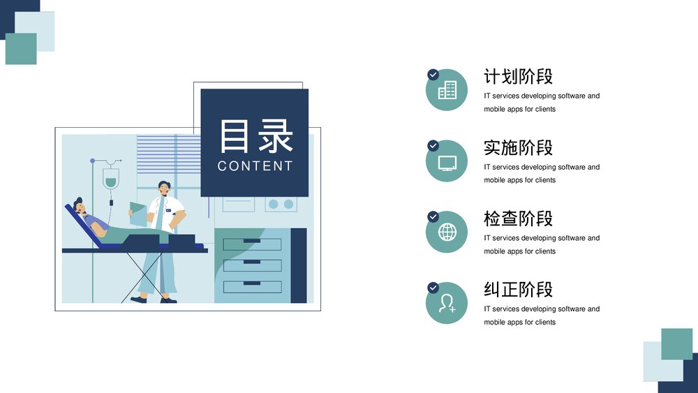 医院护理PDCA品管圈案例汇报PPT课件下载(共31页·可编辑修改)2