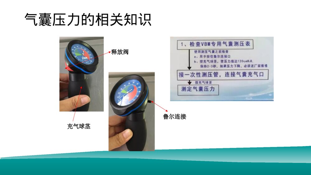 经口气管插管患者的口腔护理PPT课件下载（共16页·可编辑修改）10