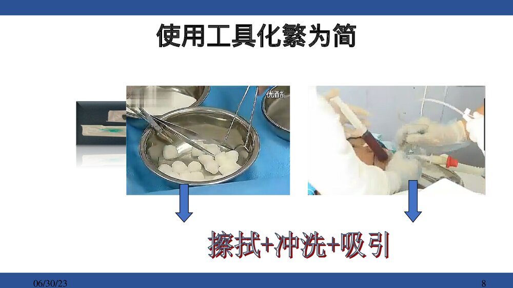 气管插管病人的口腔护理PPT课件下载8