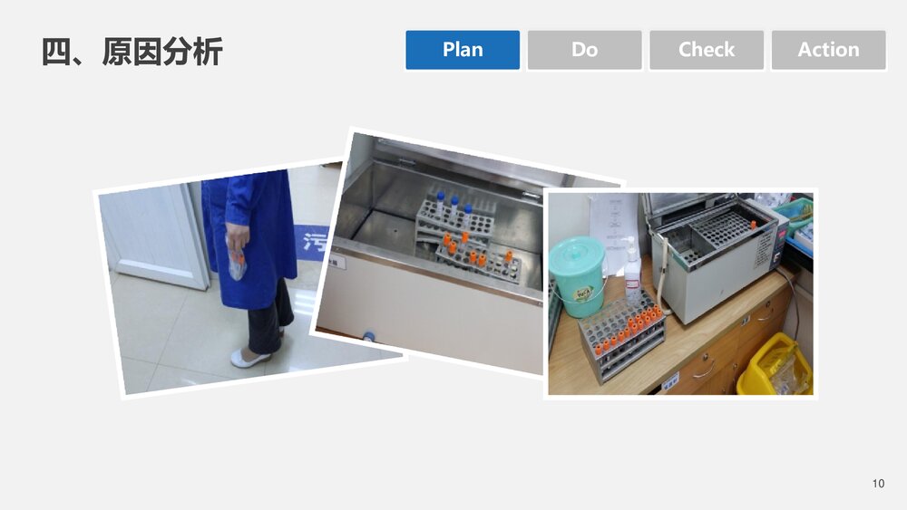 血液科品管圈PDCA循环管理降低采集血标本不合格率PPT下载(共20页·可编辑修改)10