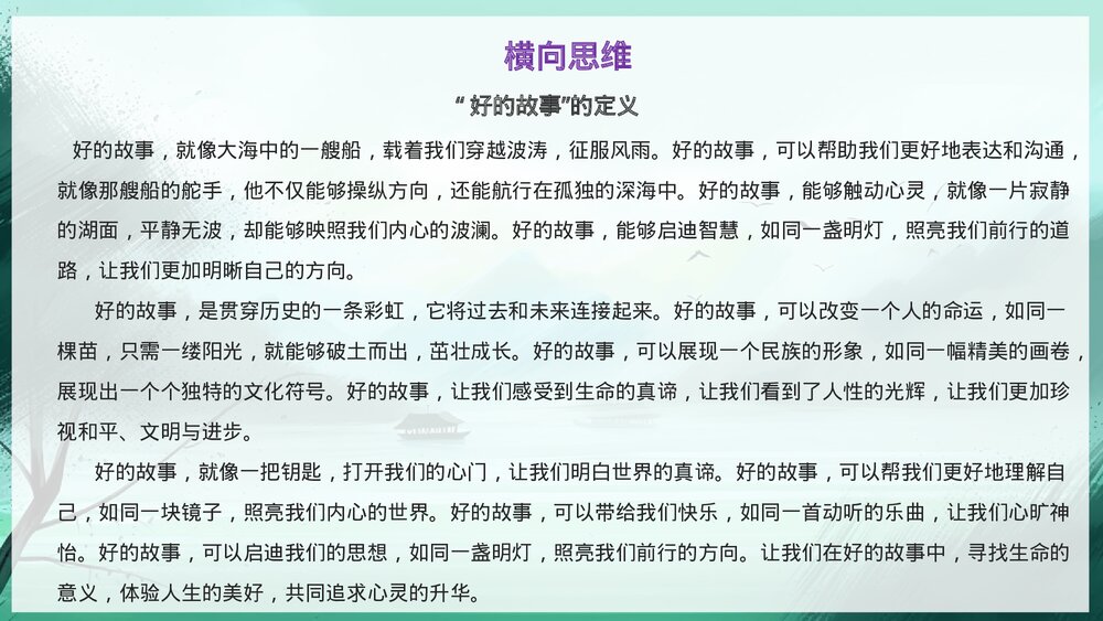 2023年高考语文「新高考Ⅰ卷」作文深度解析及范文PPT课件下载8