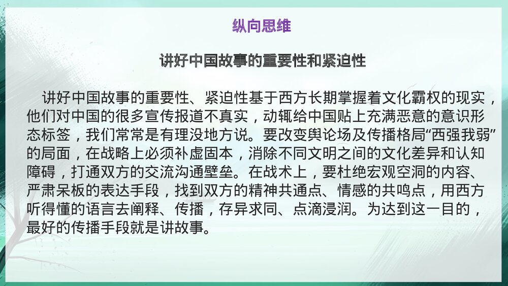 2023年高考语文「新高考Ⅰ卷」作文深度解析及范文PPT课件下载9