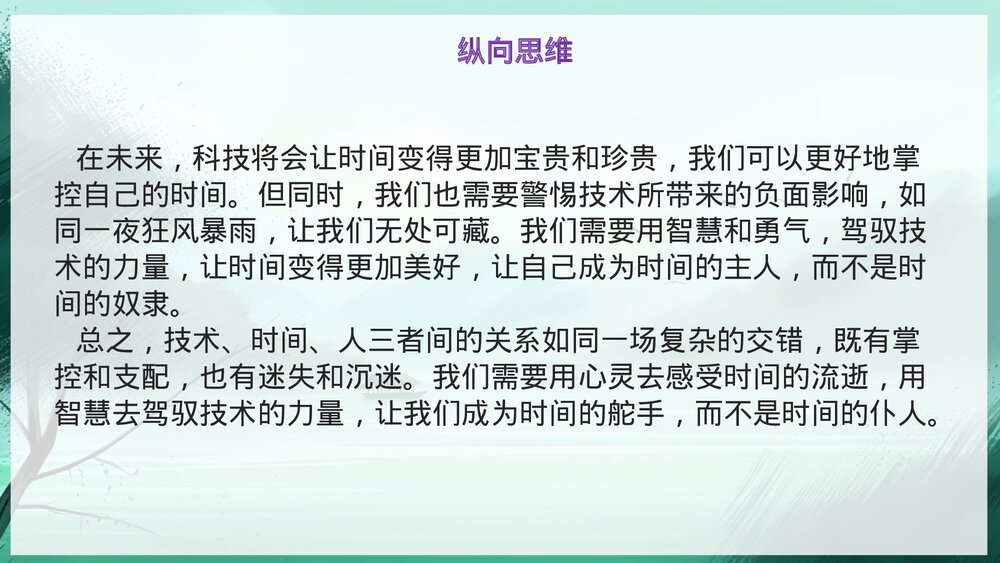 2023年高考语文「全国甲卷」作文深度解析及范文PPT课件10