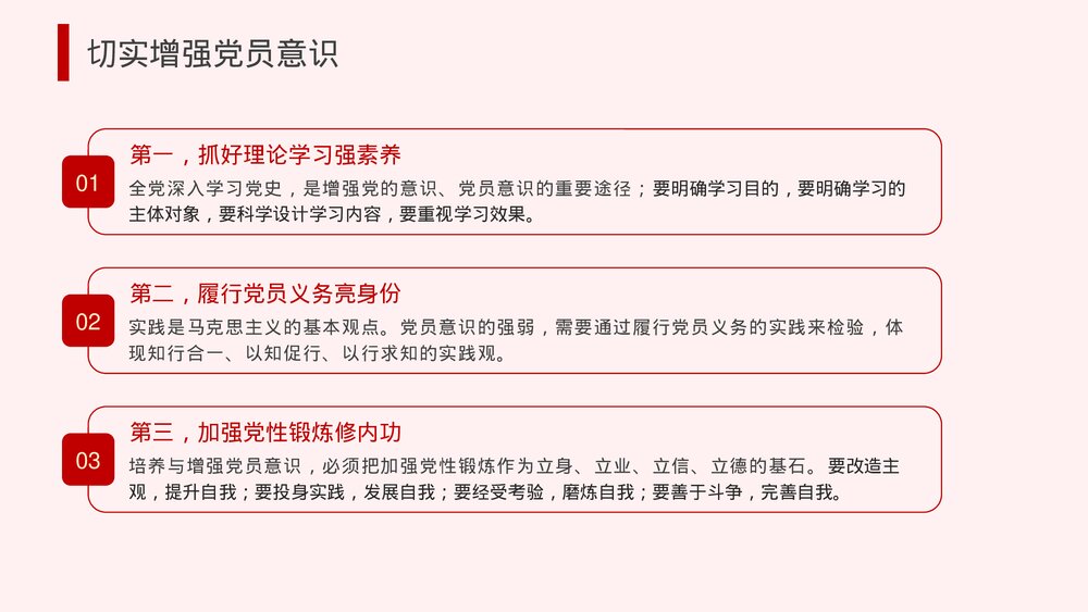 新时代长征路红色党政党史学习教育PPT课件下载4