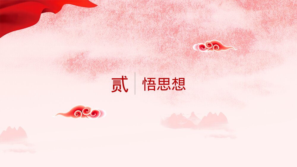 新时代长征路红色党政党史学习教育PPT课件下载6