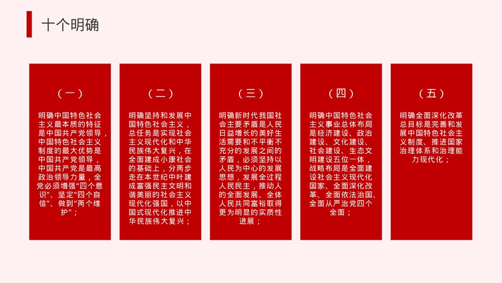 新时代长征路红色党政党史学习教育PPT课件下载7