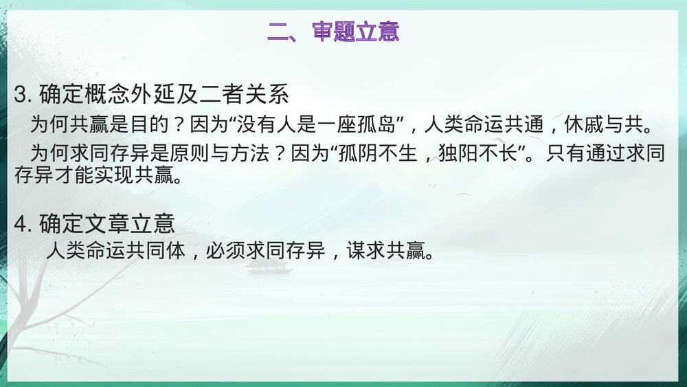 2023年高考语文「全国乙卷」作文深度解析及范文PPT课件下载6