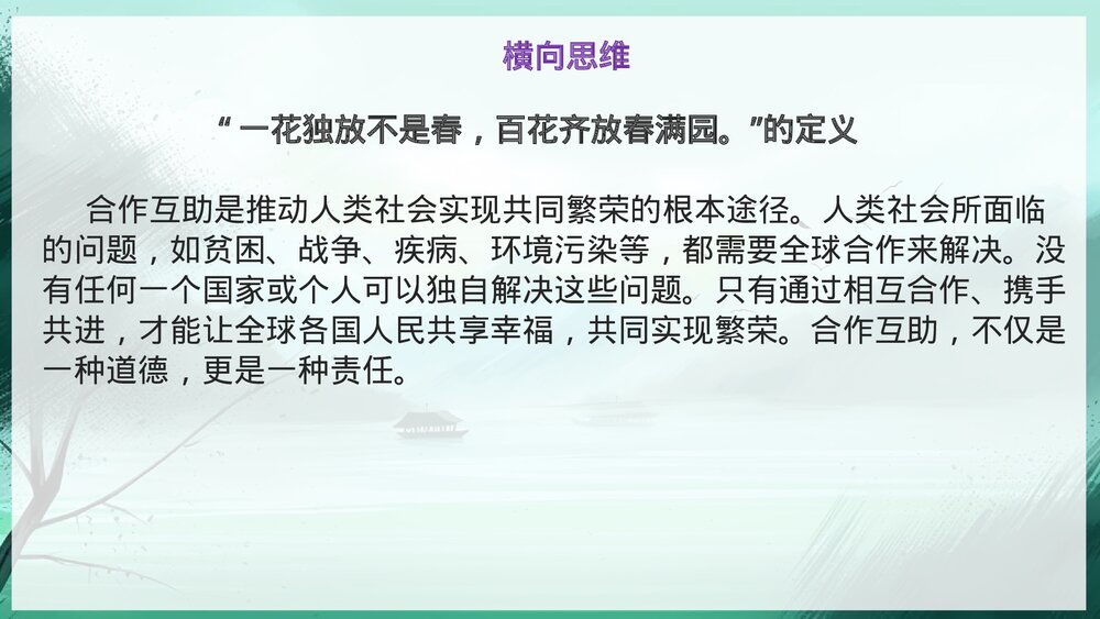 2023年高考语文「全国乙卷」作文深度解析及范文PPT课件下载9