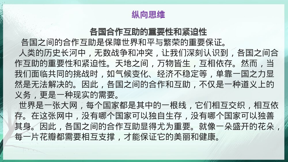 2023年高考语文「全国乙卷」作文深度解析及范文PPT课件下载10
