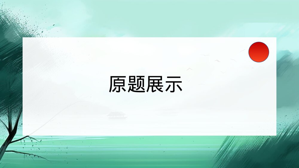 2023年高考语文「上海卷」作文深度解析及范文PPT课件下载2