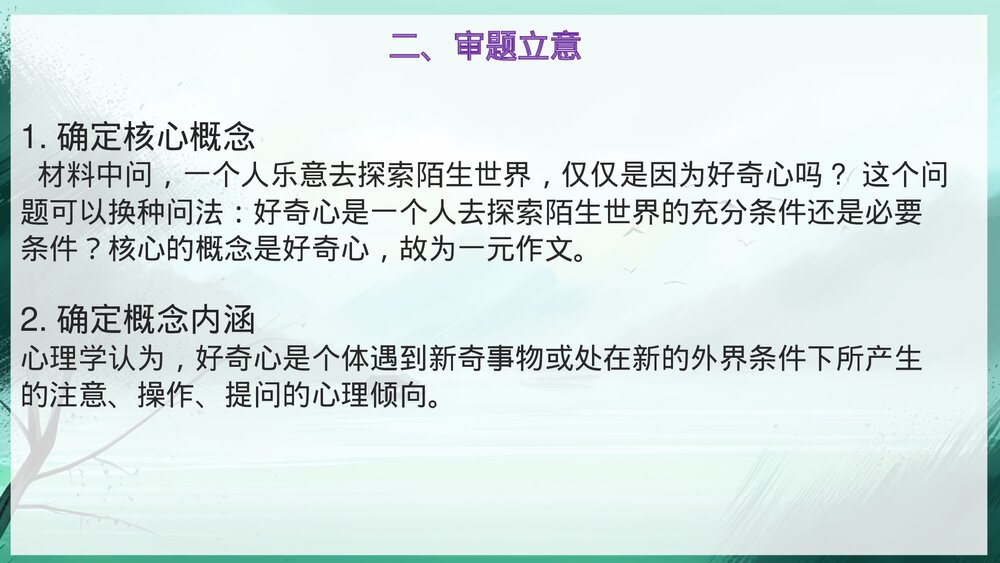 2023年高考语文「上海卷」作文深度解析及范文PPT课件下载5