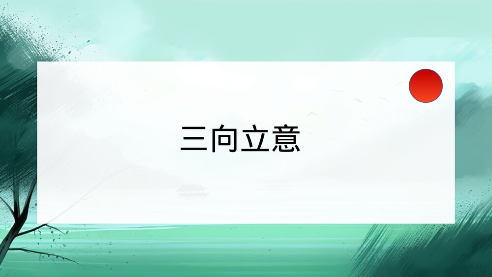 2023年高考语文「上海卷」作文深度解析及范文PPT课件下载7