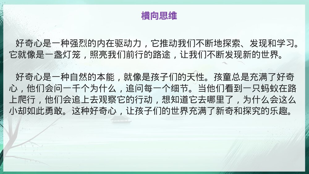 2023年高考语文「上海卷」作文深度解析及范文PPT课件下载8
