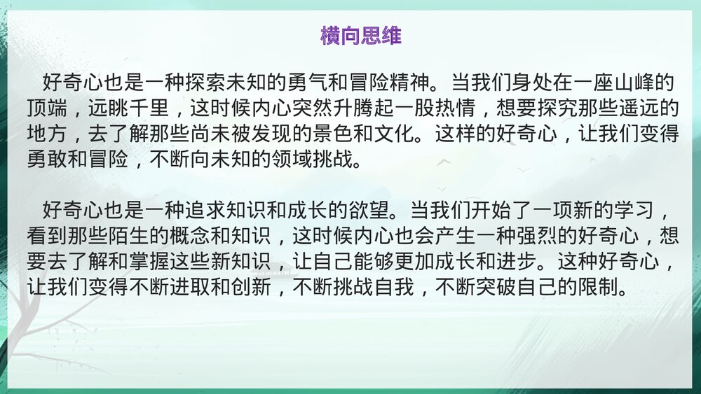 2023年高考语文「上海卷」作文深度解析及范文PPT课件下载9