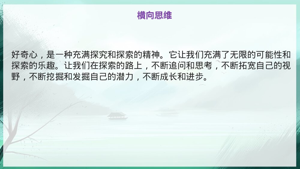 2023年高考语文「上海卷」作文深度解析及范文PPT课件下载10