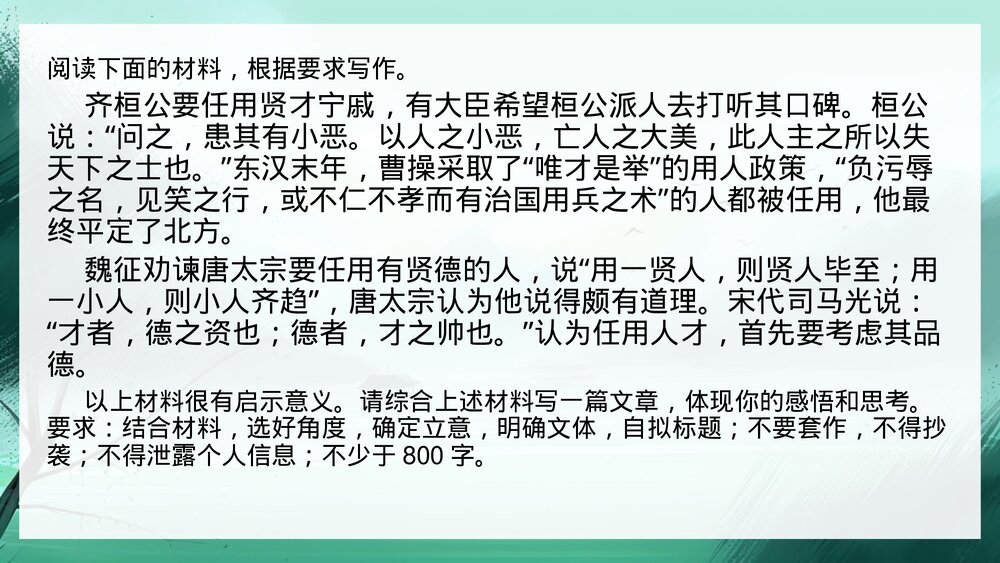 高中议论文写作之假设论证方法-假设论证PPT课件下载5