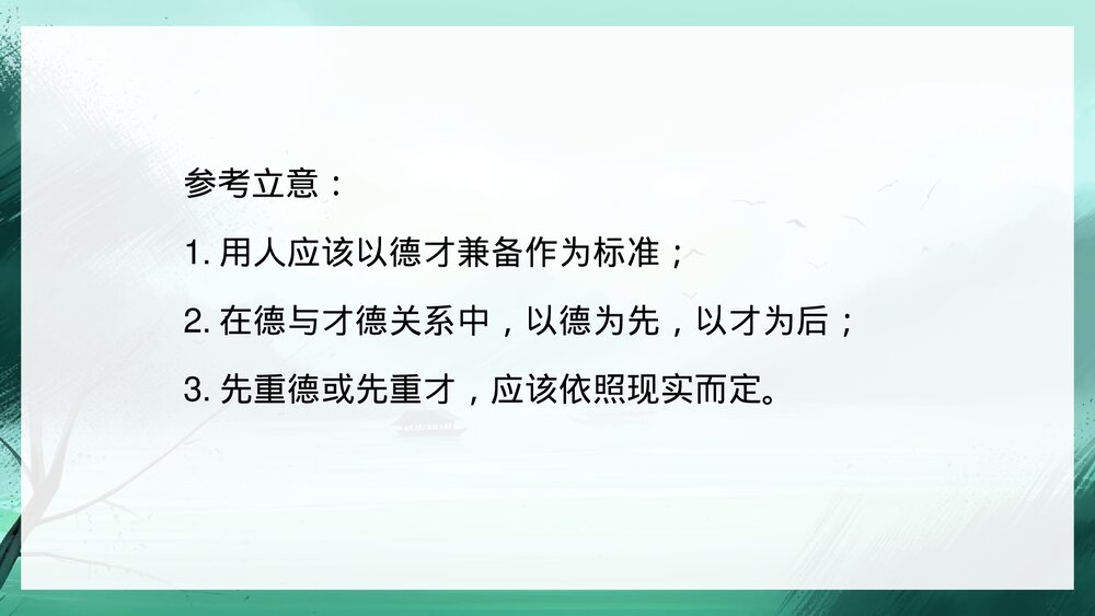 高中议论文写作之假设论证方法-假设论证PPT课件下载7