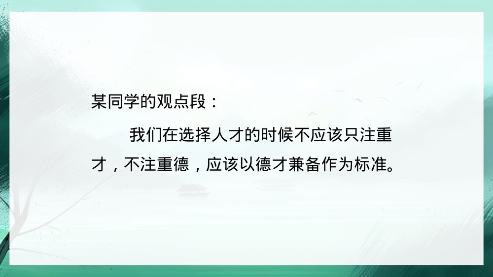 高中议论文写作之假设论证方法-假设论证PPT课件下载8