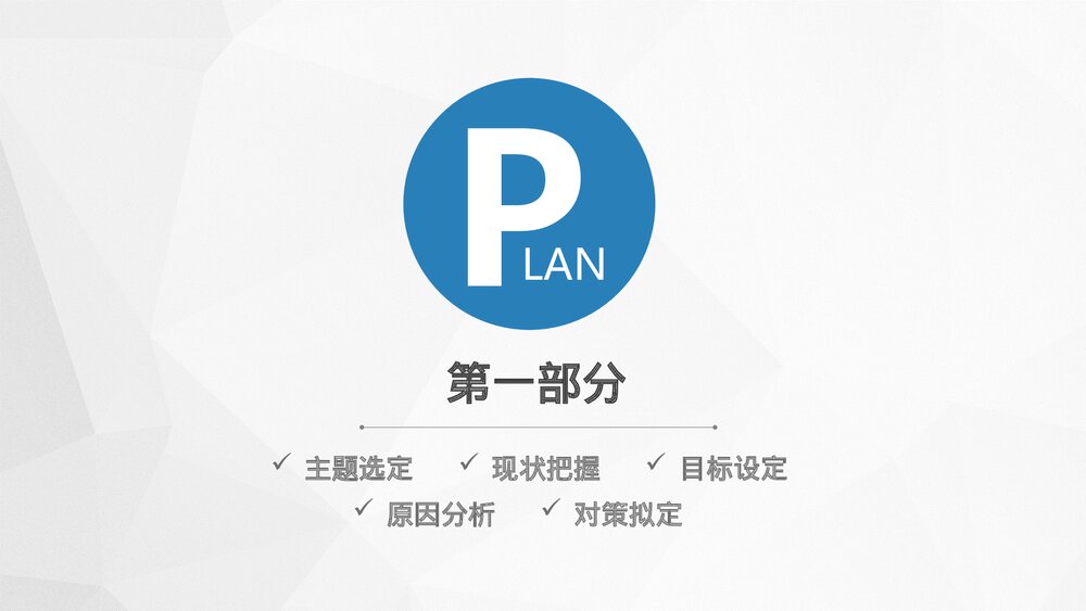 医院护理PDCA循环品管圈案例汇报PPT课件下载(共27页·可编辑修改)3