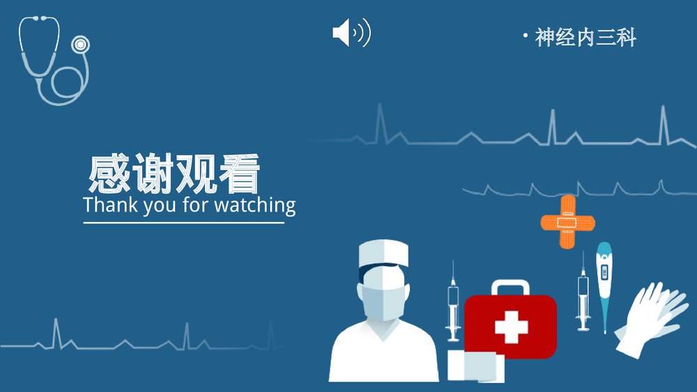 (神经内科)气管插管患者的口腔护理PPT课件9