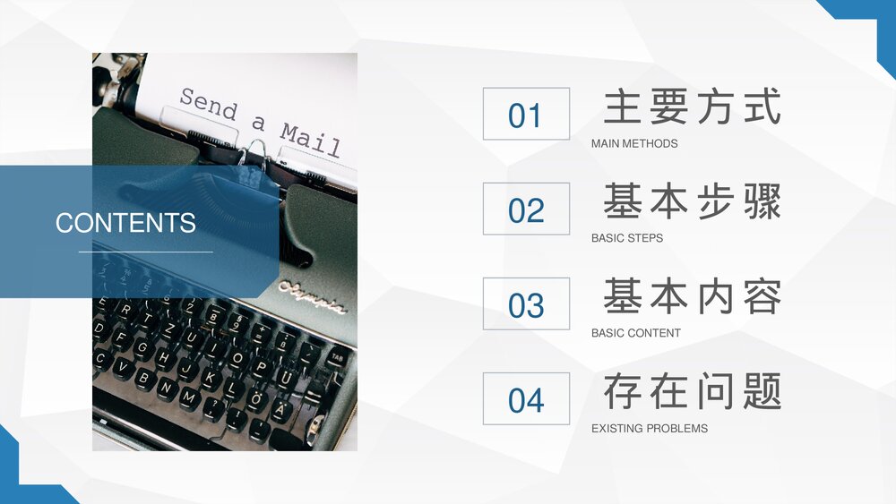 企业商务电子营销策略员工电子邮件营销方式培训PPT课件2