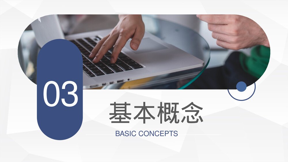 电商行业O2O营销模式培训专用PPT课件下载10