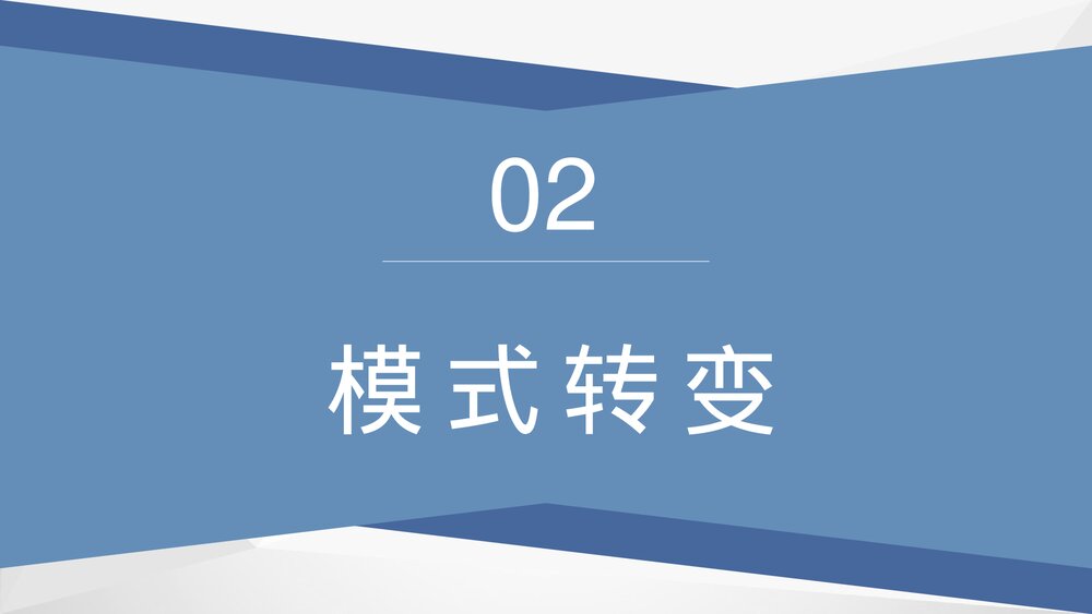 公司电子商务经营模式学习电子商务案例培训PPT课件7