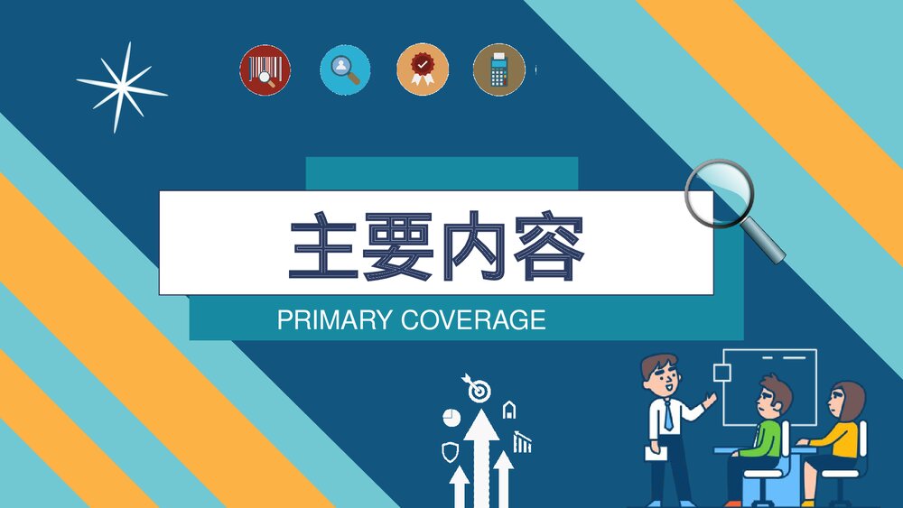 互联网电子商务案例O2O营销模式特点电商PPT课件下载6