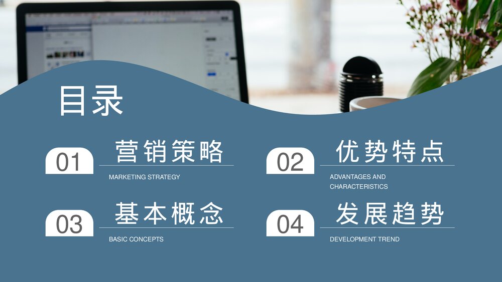 企业SNS跨境电子商务营销能力培训PPT课件下载2