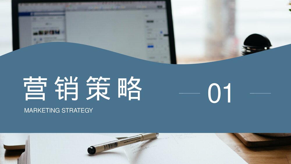 企业SNS跨境电子商务营销能力培训PPT课件下载3