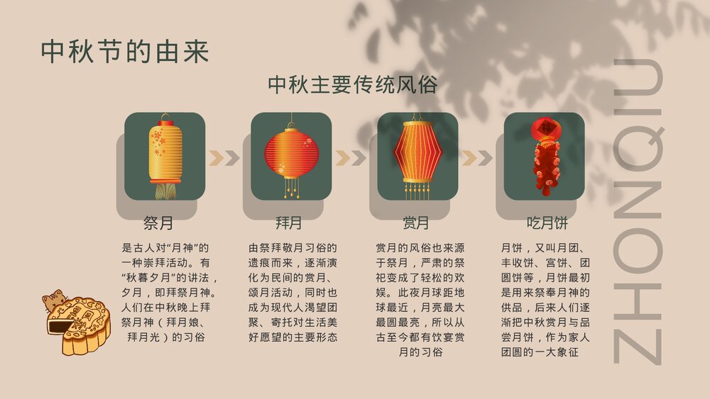 中秋节教师节双节感恩祝福主题班会PPT课件下载6