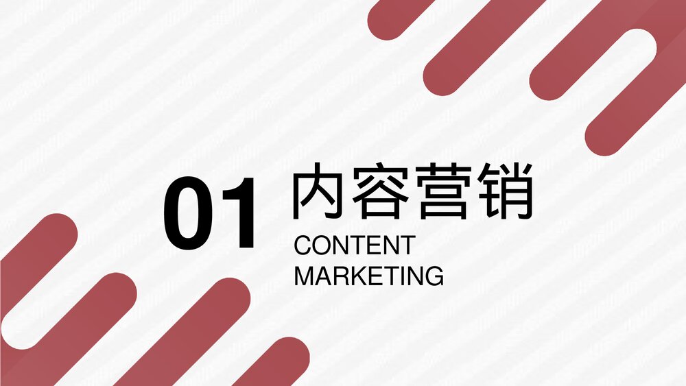 淘宝营销活动策划电子商务公司员工培训专用PPT课件3