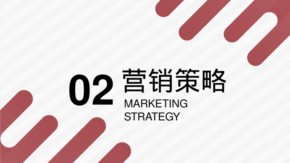 淘宝营销活动策划电子商务公司员工培训专用PPT课件6