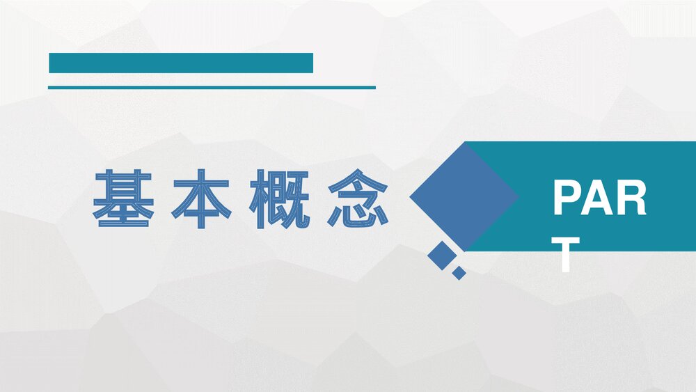 电子商务物流管理知识供应链管理培训学习心得PPT课件2