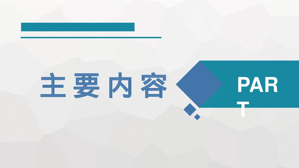 电子商务物流管理知识供应链管理培训学习心得PPT课件8