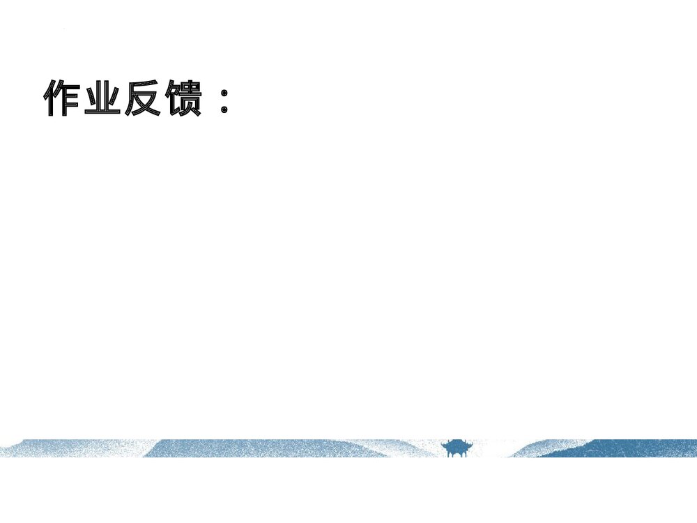 部编版四年级语文上册第7单元复习PPT课件2
