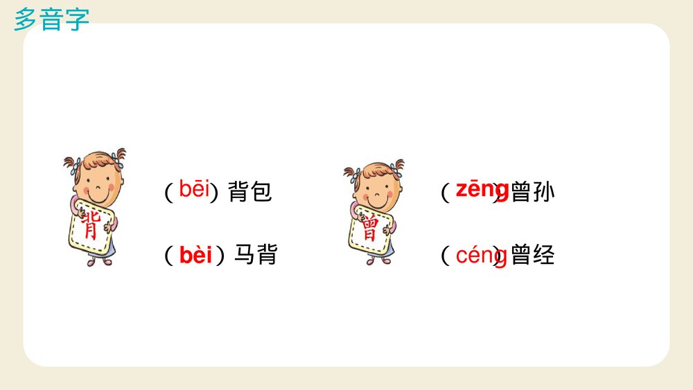 统编版二年级语文下册·第二单元复习(PPT课件)8