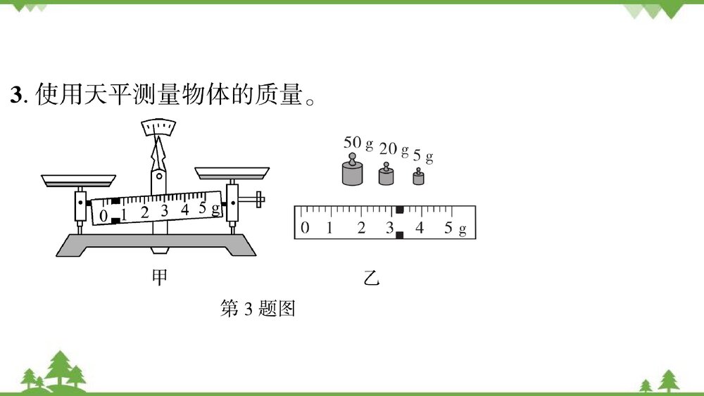 沪粤版物理八年级上册PPT课件微专题(十一)实验突破——质量和密度的测量4