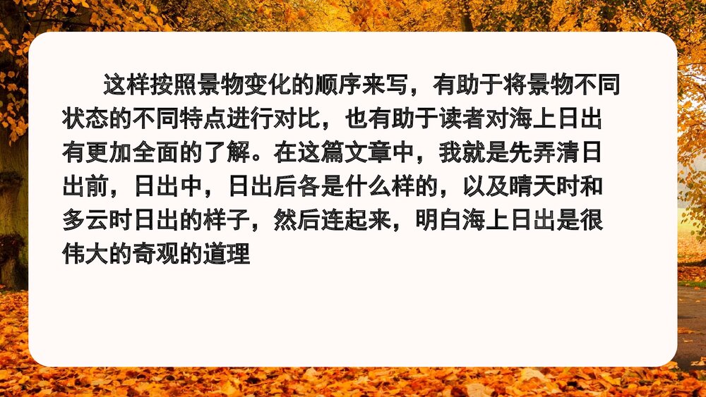 部编版语文四年级下册·第五单元交流平台PPT课件9