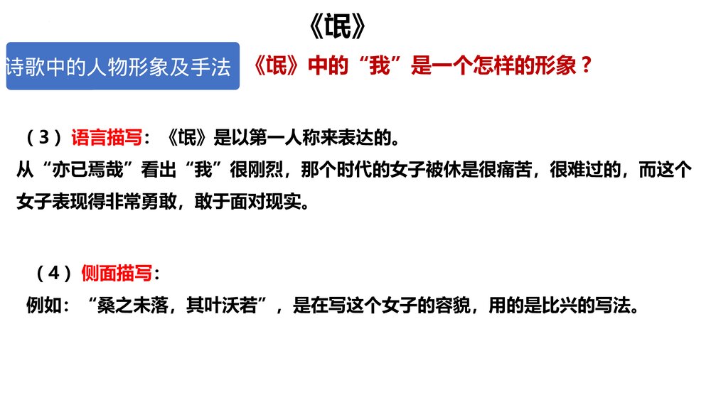 统编版高中语文选择性必修下册第一单元复习课件PPT5