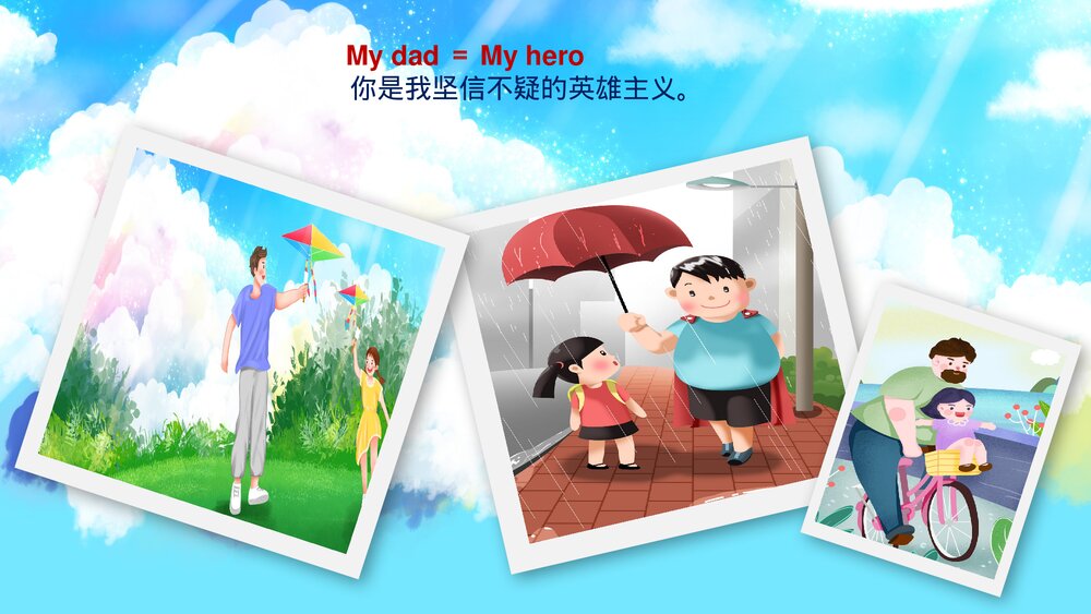 感恩父亲节快乐父女电子相册动态图片PPT下载2