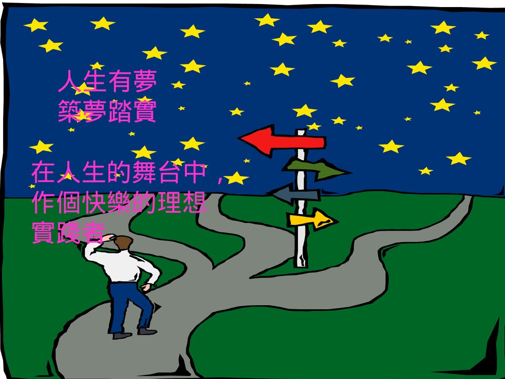 《青蛙的故事·生活启迪》高中理想励志教育主题班会PPT课件3